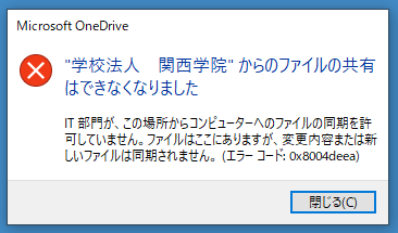 OneDrive_syncerror_1.PNG