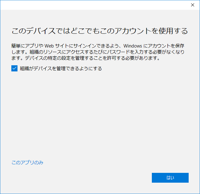 Office 365 ProPlusインストール時のご注意.png