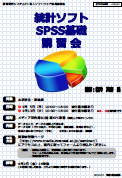 spss2016-09.PNG